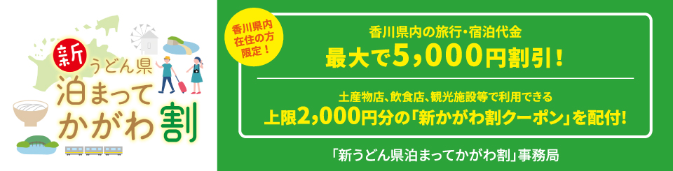 かがわ物産館 栗林庵 讃岐うどん 希少糖 レアシュガースウィート 和三盆 オリーブ製品