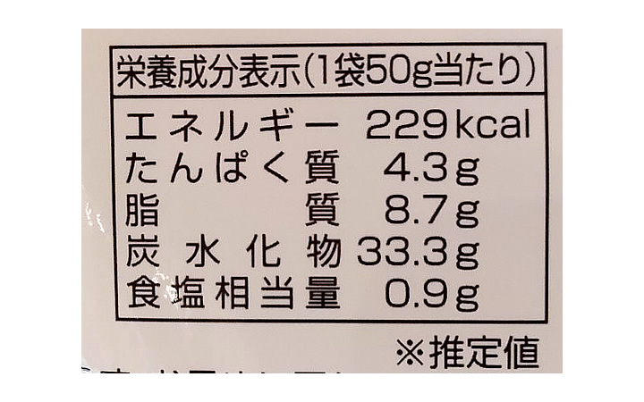 【(有) 味源】ヤドンのしっぽてと