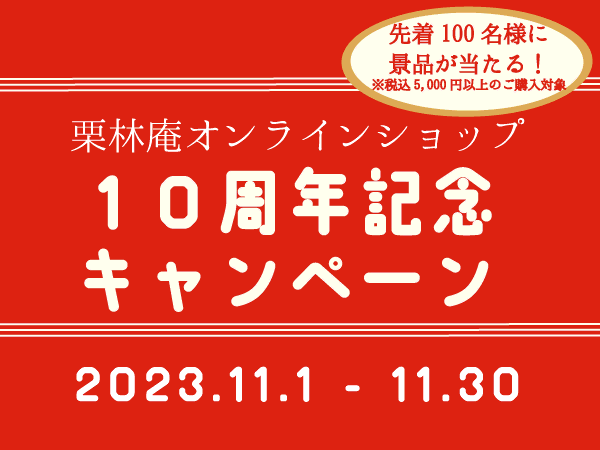 有) 平井石産】サヌカイトの風鈴 ひのきト音記号 | 通販【栗林庵